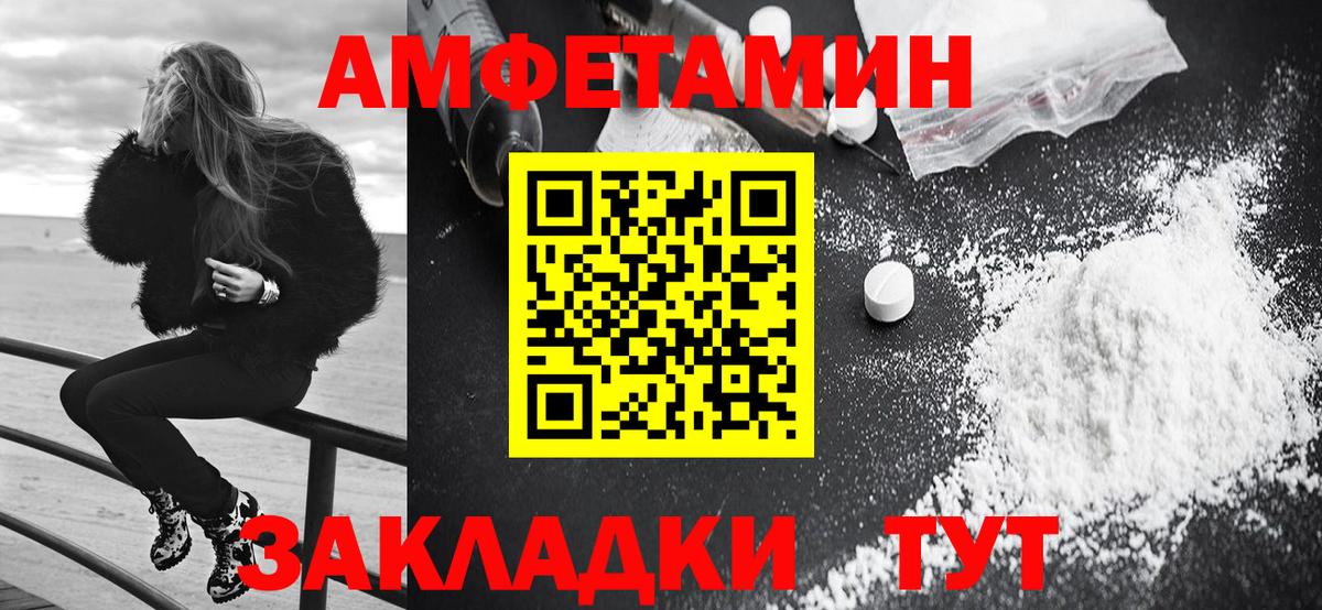 АМФЕТАМИН 98% Саранск