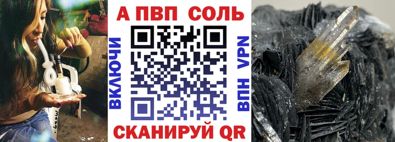 Alpha-PVP Crystall  Саранск 