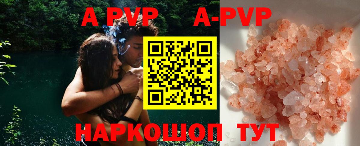 Alfa_PVP Соль  Alpha-PVP крисы CK  Вход с VPN  Саранск 