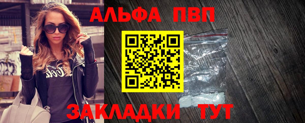 A PVP Соль Саранск