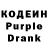 Codein Purple Drank q123 zxcv