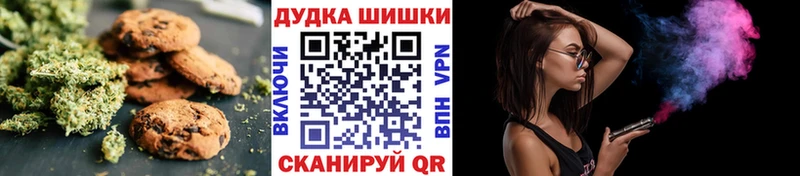 Canna-Cookies конопля Саранск