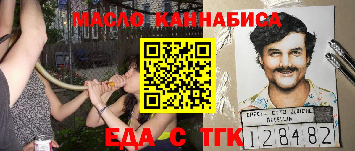 Еда ТГК марихуана  Вход с VPN  Саранск 