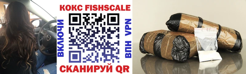 Кокаин Fish Scale Саранск