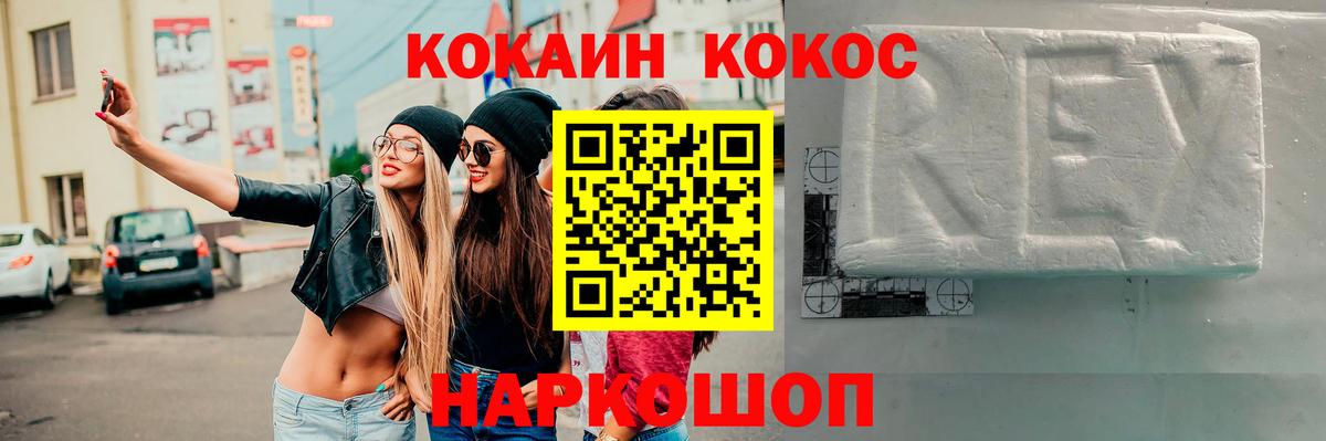 Cocaine Боливия  COCAIN Боливия  Саранск 