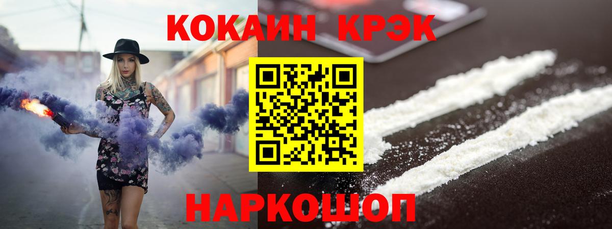 Cocaine FishScale Саранск