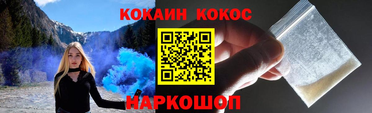 КОКАИН Эквадор  Вход с VPN  КОКАИН Колумбийский  Саранск 