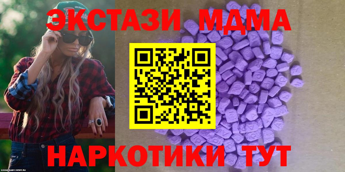 Экстази Cube  ЭКСТАЗИ XTC  Вход с VPN  ЭКСТАЗИ  Саранск 