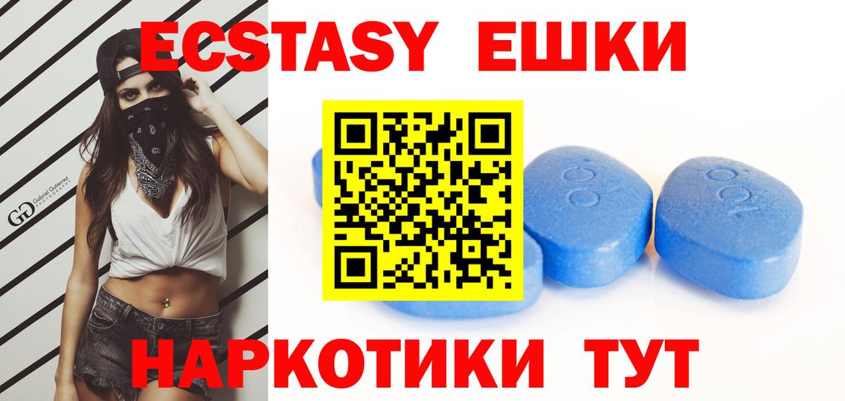 Экстази 250 мг  Ecstasy louis Vuitton  купить   Саранск 