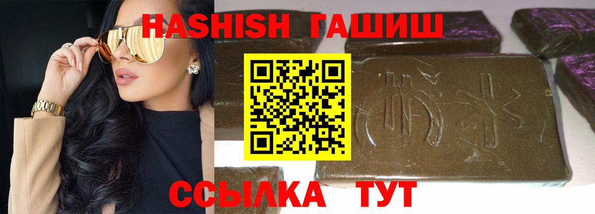 Гашиш Изолятор Саранск