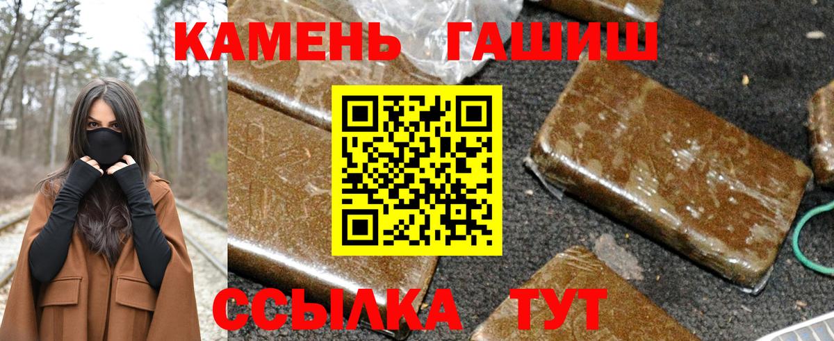 где купить наркоту  Саранск  Гашиш хэш  ГАШИШ гарик 