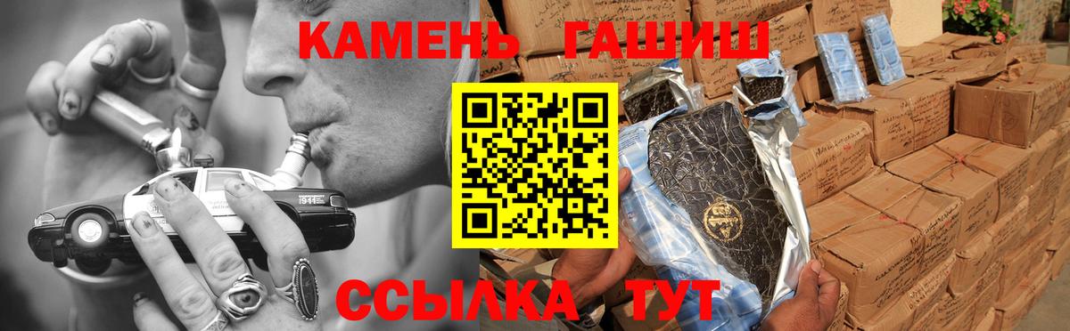 ГАШИШ Premium Саранск