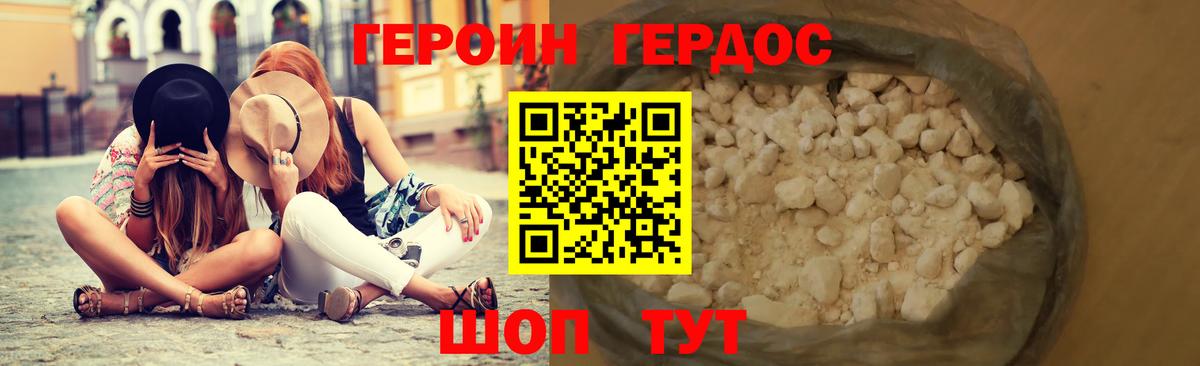 Саранск  ГЕРОИН герыч  ГЕРОИН  Вход с VPN 