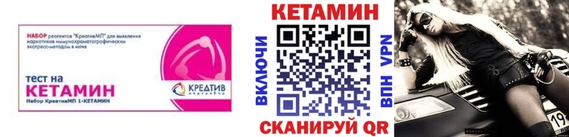 КЕТАМИН VHQ Саранск