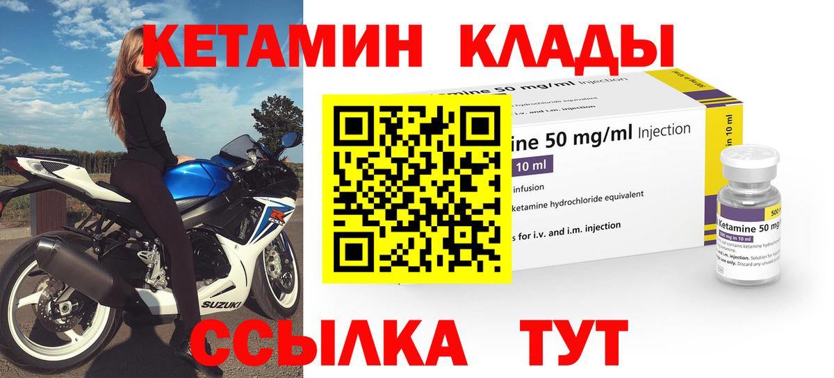 Кетамин ketamine Саранск
