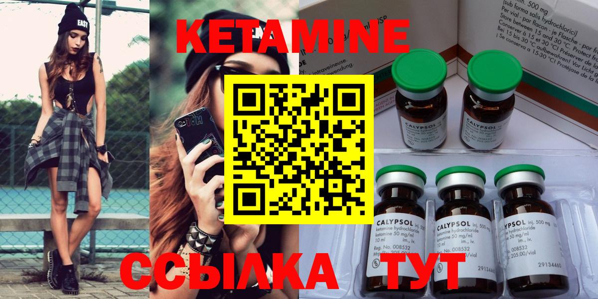 Саранск  КЕТАМИН ketamine  Вход с VPN 