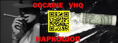 мефедрон VHQ Волгодонск