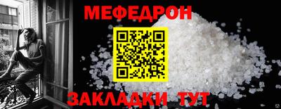 мефедрон VHQ Волгодонск