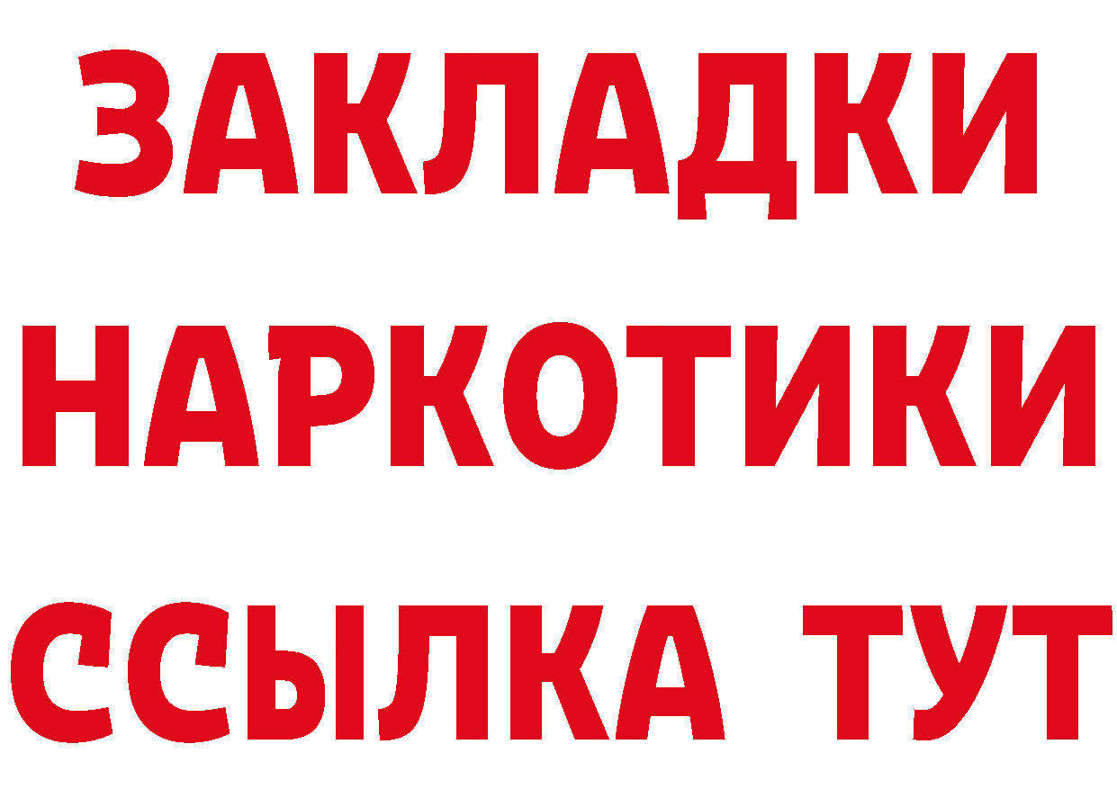 ГЕРОИН VHQ как зайти нарко площадка МЕГА Саранск