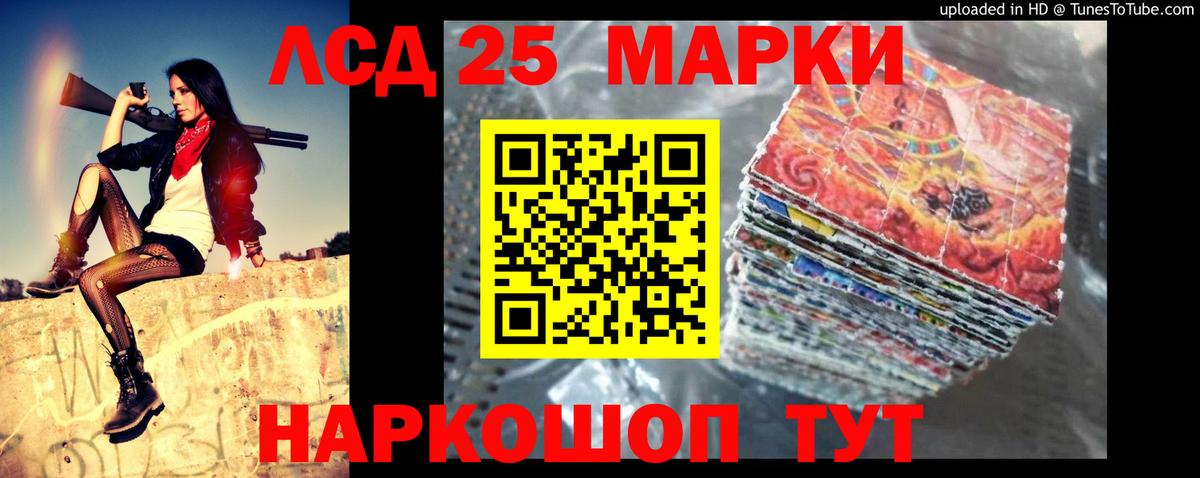 Саранск  Лсд 25 экстази кислота  LSD-25 экстази ecstasy  Вход с VPN 