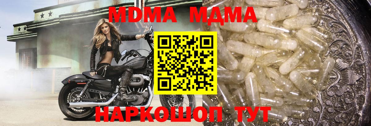 MDMA молли  Саранск  MDMA  МДМА VHQ 