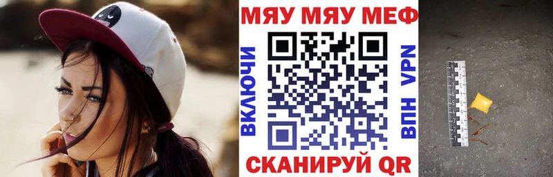 купить   кракен ССЫЛКА  МЯУ-МЯУ VHQ  Саранск 