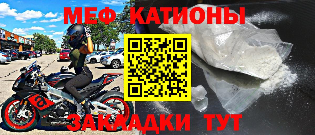 МЕФ mephedrone  МЕФ  Меф  Меф мука  хочу наркоту  Саранск 