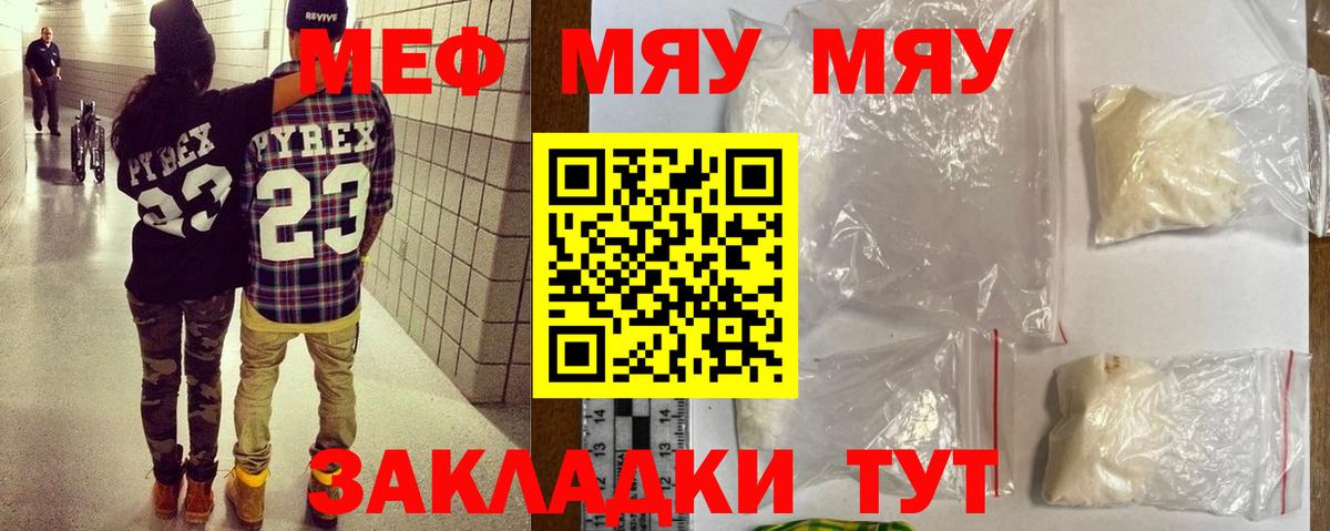 Меф Саранск