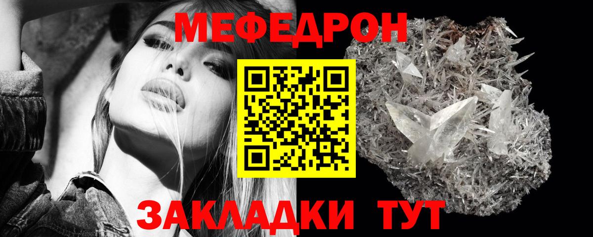 Метадон  Бошки Шишки  Вход с VPN  Метамфетамин  Мефедрон  Саранск  Плюхи  Cocaine 