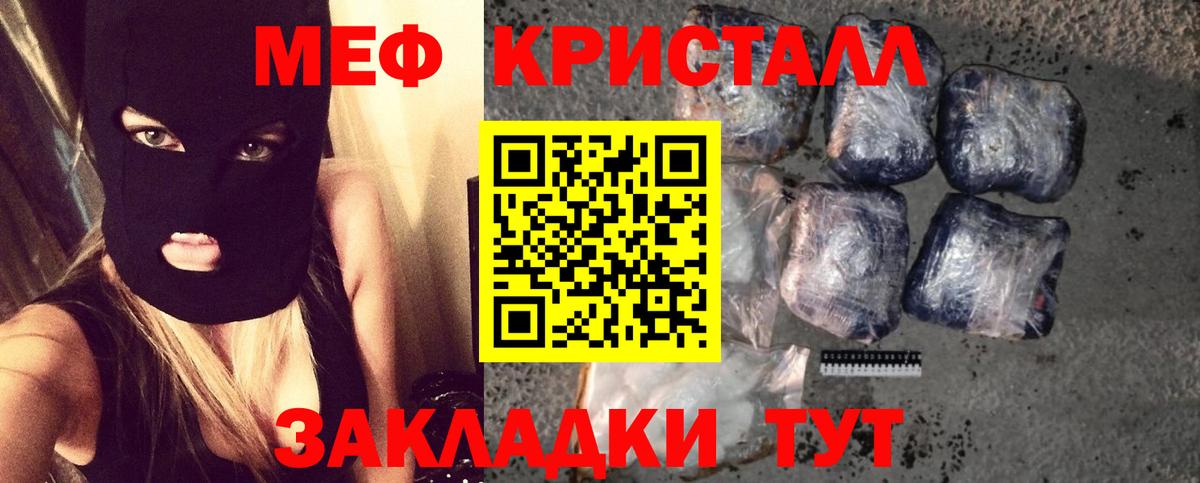 Саранск  МЯУ-МЯУ 4 MMC  Мефедрон  Мефедрон 4 MMC  Вход с VPN 