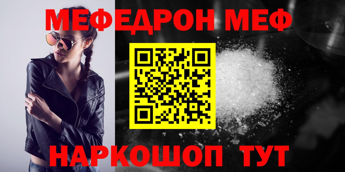 МЕФ Саранск
