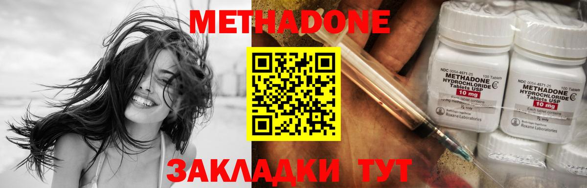 МЕТАДОН белоснежный  Вход с VPN  МЕТАДОН methadone  Саранск 