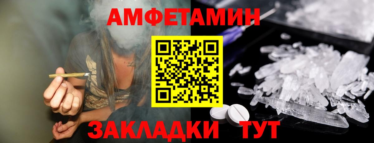 Саранск  МЕТАМФЕТАМИН мет  Вход с VPN  МЕТАМФЕТАМИН мет 