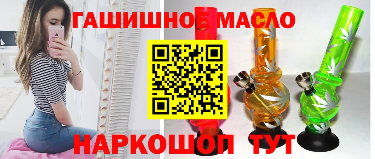 ТГК THC oil Саранск