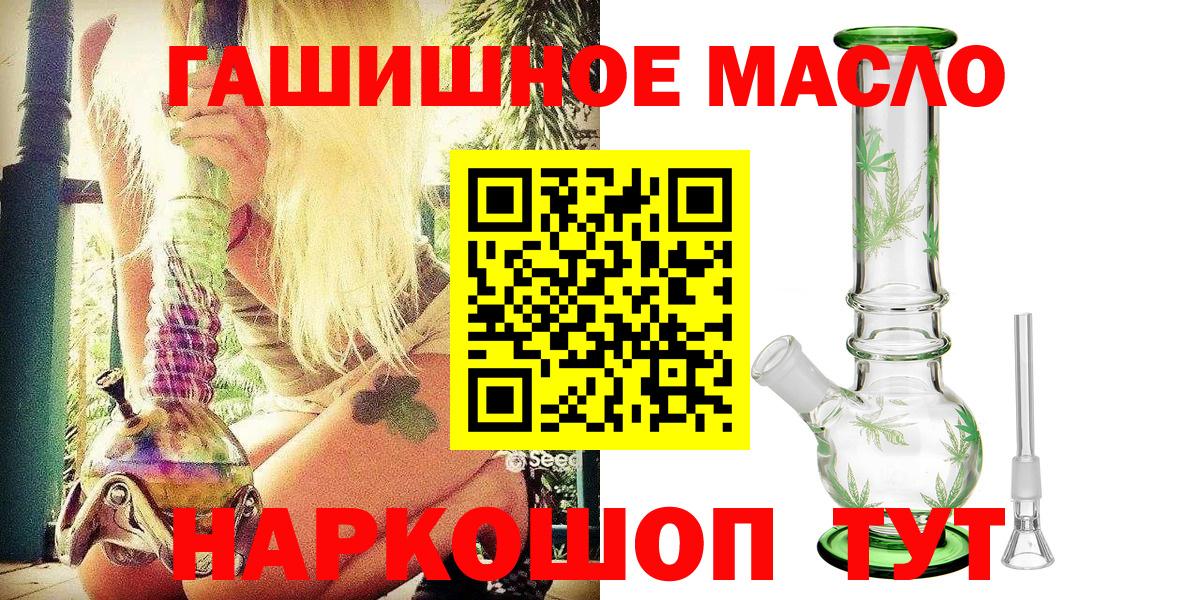 ТГК концентрат  Вход с VPN  Саранск 