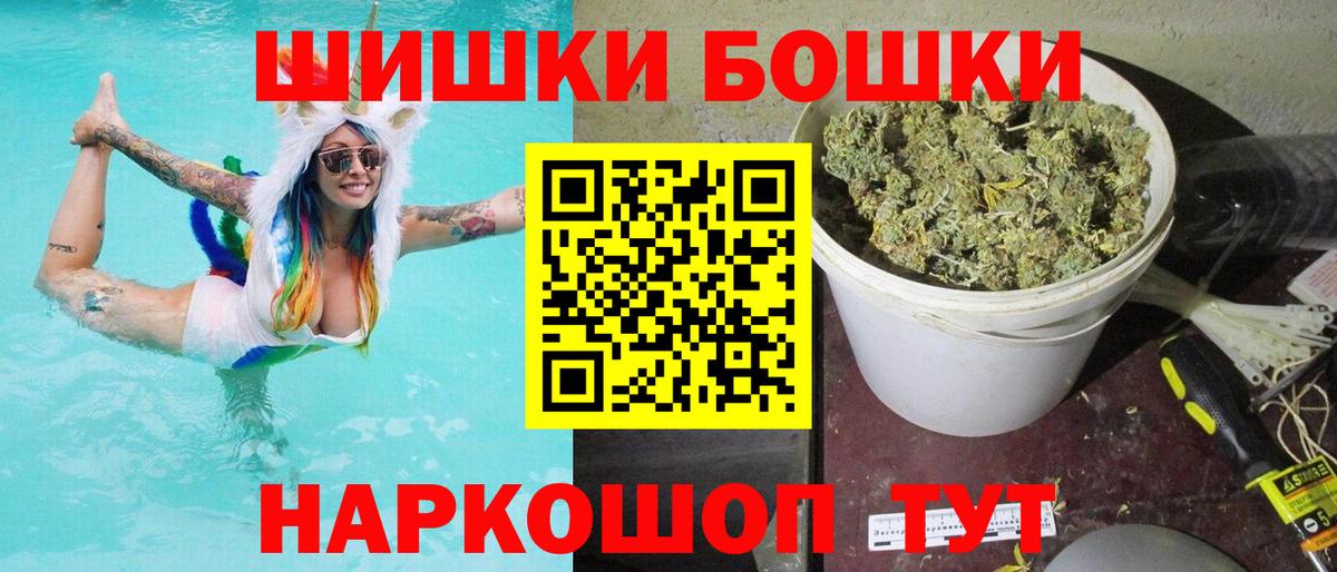Марихуана THC 21% Саранск