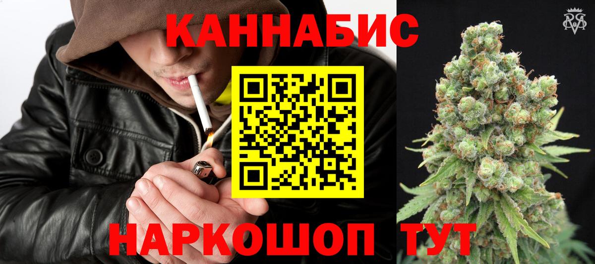 Канабис THC 21%  Бошки марихуана White Widow  Вход с VPN  Саранск  Марихуана VHQ 